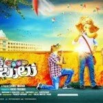 Btech Babulu Telugu Movie Wallpaper