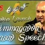 Nimmagadda Prasad Speech At Akhil Movie Audio Function
