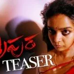 Tripura Telugu Movie Trailer