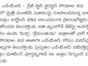 NTR_Koratla_Shiva_Combo_Movie_News