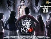 Raju-Gari-Gadi-Movie-Release