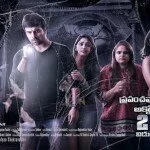 Rajugadi-Gadhi-movie-wallpapers-2