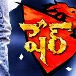 Share Telugu Movie Kalyan Ram Firstlook Poster