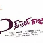 Sharwanand’s Express Raja Movie Teasur Release