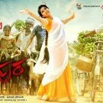 Tripura Telugu Movie Review